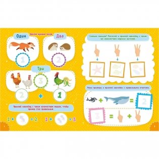 ND Play / Наклейки для умничек. Учимся считать фото книги 2