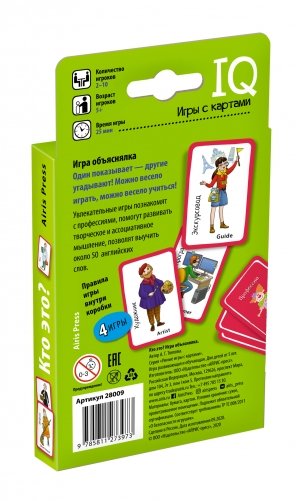 Умные игры с картами. Кто это? Игра объяснялка фото книги 2