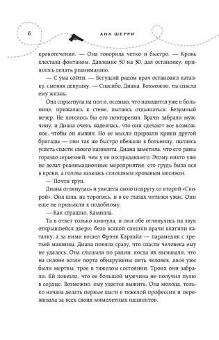 Хрупкое равновесие. Книга 1 фото книги 6