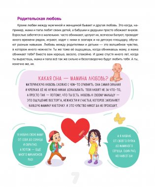 Про ЭТО... фото книги 7