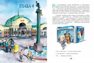 Аста-Ураган. Путешествие по России фото книги 3