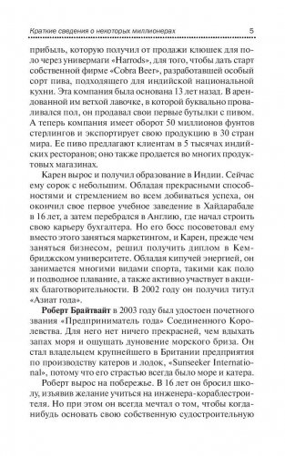 Менталитет богатства фото книги 5