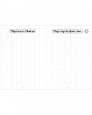 Блокнот с цитатами из романов Анны Джейн. Обложка "Запрети любить" фото книги 11