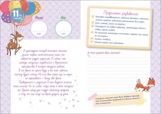 Мой сыночек. Альбом для фото и записей фото книги 4