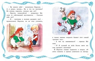 Малыш и Карлсон фото книги 3