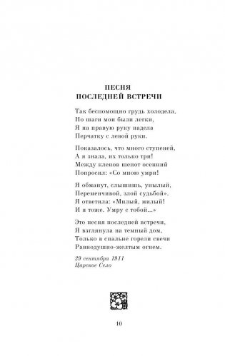 Любовь фото книги 10