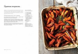 Bread Street Kitchen. Рецепты восхитительно вкусных домашних завтраков, обедов и ужинов фото книги 5