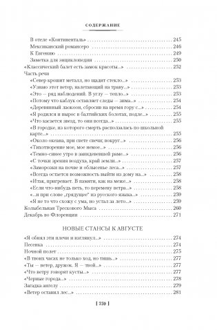 Стихотворения. Пьесы фото книги 5