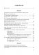 Немецкий язык. Факультативные занятия. Культура речевого общения. 7-8 класс. Пособие для учащихся фото книги маленькое 7