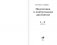 Подготовка к контрольным диктантам по русскому языку. 1-2 классы фото книги маленькое 3