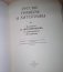 Русские граверы и литографы фото книги маленькое 5