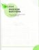 Здоровье ребенка и здравый смысл его родственников фото книги маленькое 14