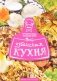 Узбекская кухня фото книги маленькое 2
