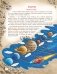 Энциклопедия юного учёного фото книги маленькое 3