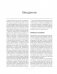 Еда, меняющая жизнь. Откройте тайную силу овощей, фруктов, трав и специй фото книги маленькое 8