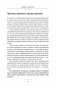 Без антидепрессантов! Избавься от стресса, тревоги и паники. «Включай» отличное настроение фото книги маленькое 8