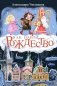 Как найти Рождество фото книги маленькое 2