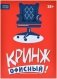 Кринж: Офисный фото книги маленькое 3