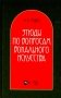 Этюды по вопросам вокального искусства: Учебное пособие. 2-е изд., перераб фото книги маленькое 2