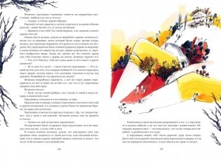 Страшные сказки (с ил.) фото книги 6