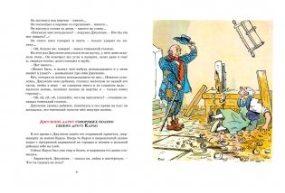 Золотой ключик, или Приключения Буратино фото книги 2