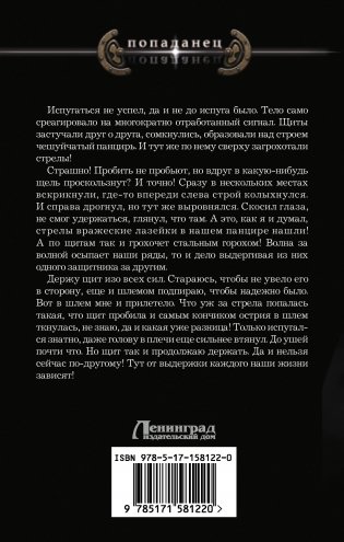 Времена не выбирают фото книги 17