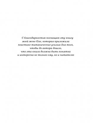 Занимательная музыкология для взрослых фото книги 4