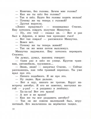 Фантазеры фото книги 8