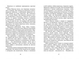 Фомка - белый медвежонок фото книги 6