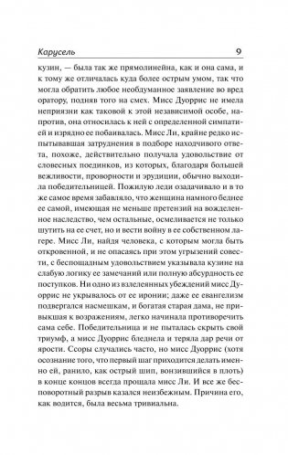 Карусель фото книги 9