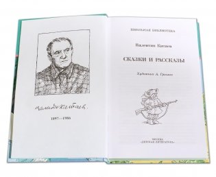 Сказки и рассказы фото книги 2
