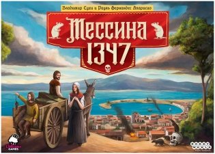 Мессина 1347 фото книги 2