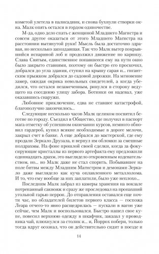 Школа Пепла. Слуга двух господ фото книги 12