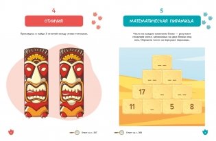 Большая книга археологических загадок фото книги 3