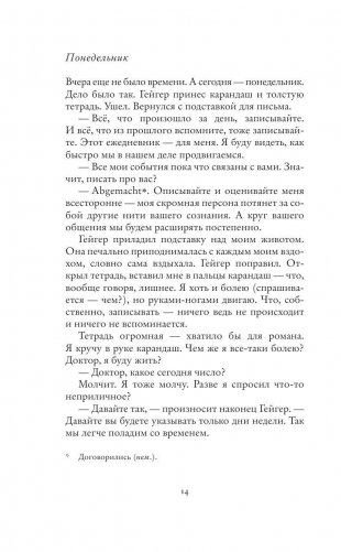 Авиатор фото книги 11