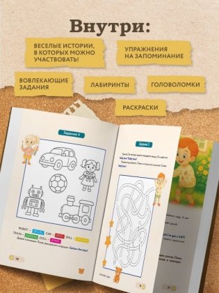 Lina, Tom and the Magic Globe. Английский для самых маленьких фото книги 4