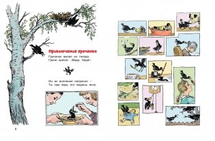 Весёлые малыши фото книги 4