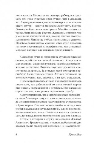 Ночной портье фото книги 7