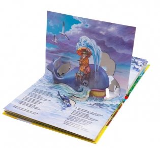 Айболит. Книжка-панорамка фото книги 2