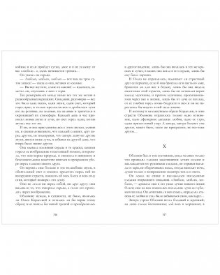 Классика вне времени. Young Adult. Обломов фото книги 3