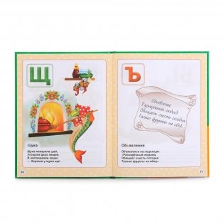 Мультазбука и цифры фото книги 2