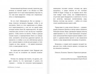 Удаленно. 12 историй фото книги 3