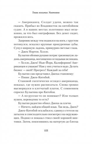 Золото Умальты фото книги 5