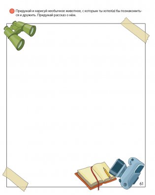 Умней-ка. 5-6 лет. Художественная мозаика фото книги 8