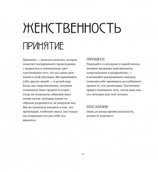 Мандалы женской силы фото книги 4