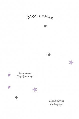 Мирабель. Бал с дракончиком (выпуск 1) фото книги 11