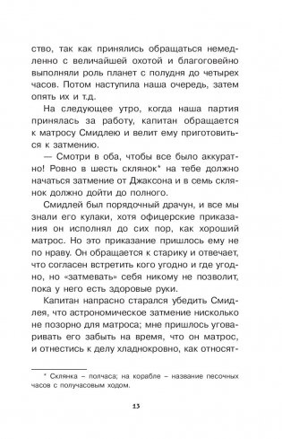 Математика в занимательных рассказах фото книги 4