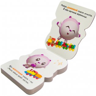 Короткий - длинный фото книги 3