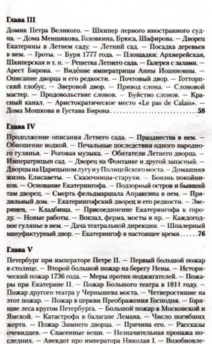 Старый Петербург фото книги 3