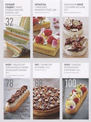 BEST of Кристоф Адам фото книги 6